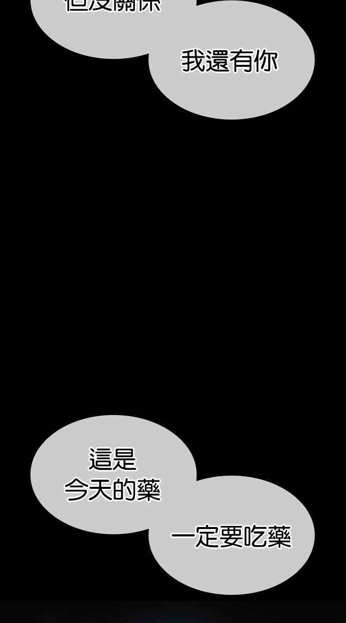 看脸时代 [第389话] 一姟会(第2家子公司) [18] 第110页