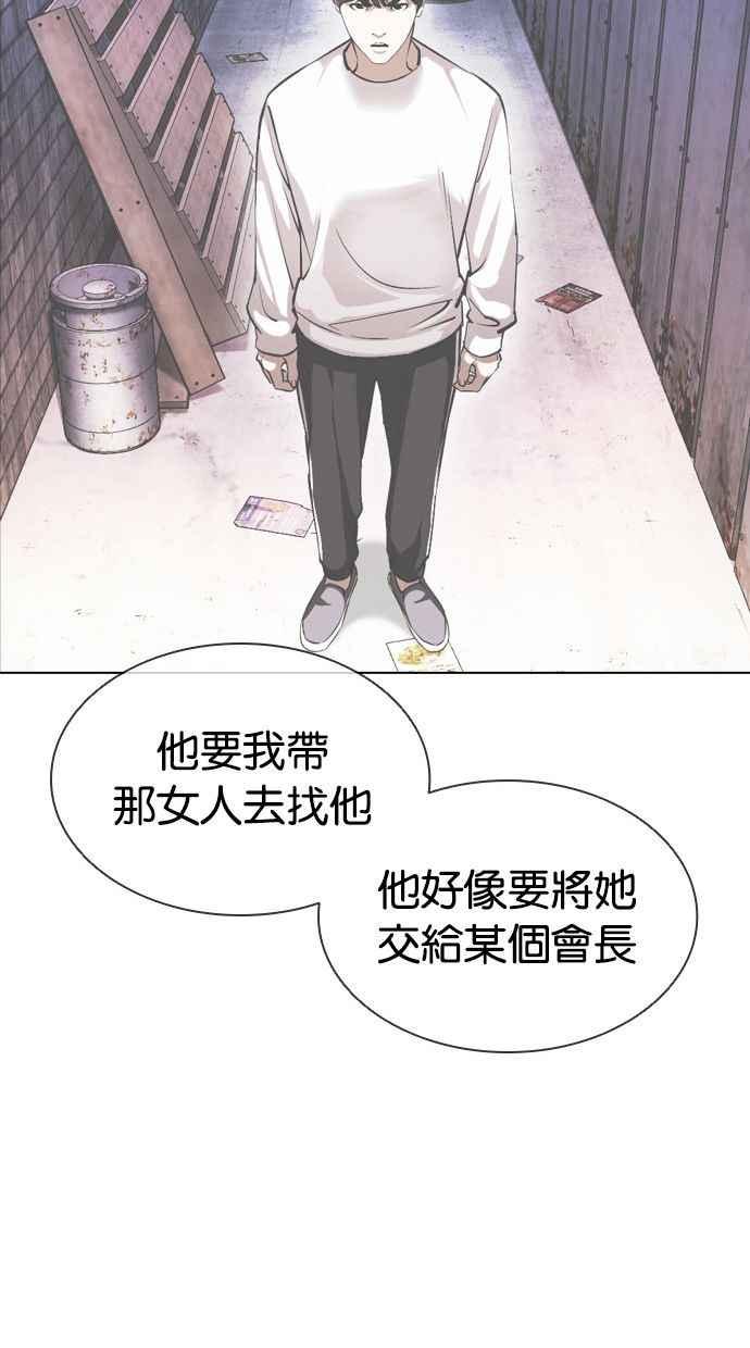 看脸时代 [第389话] 一姟会(第2家子公司) [18] 第128页