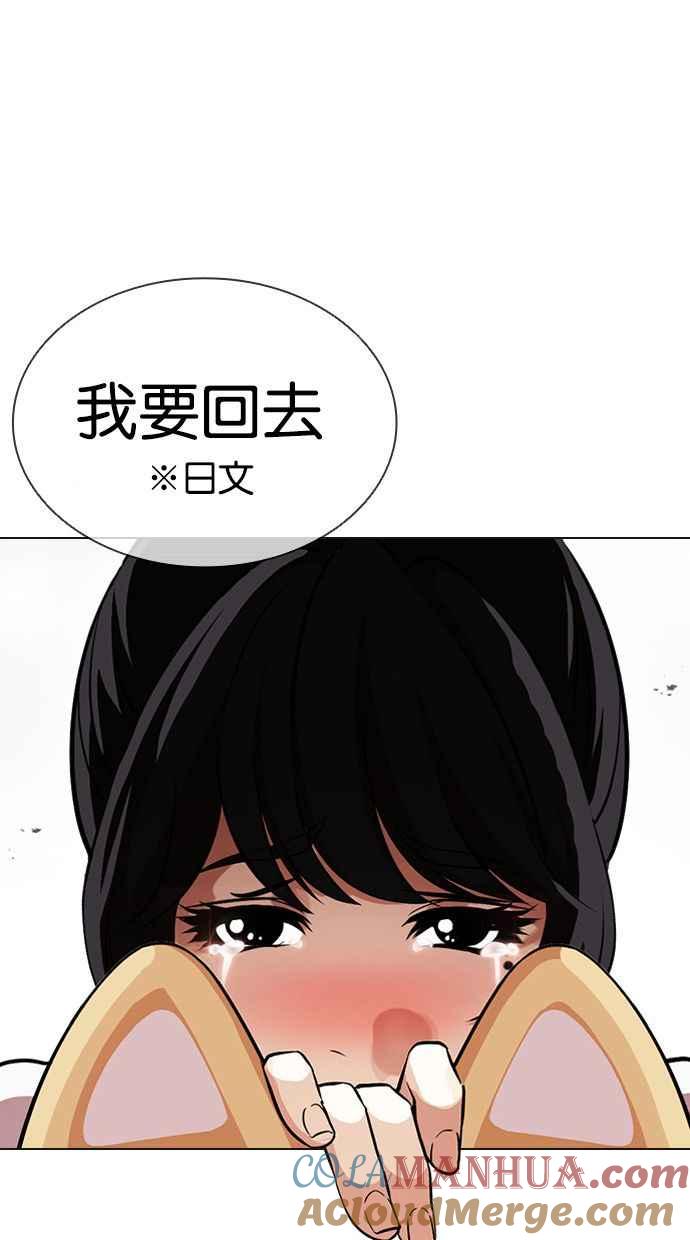 看脸时代 [第389话] 一姟会(第2家子公司) [18] 第125页