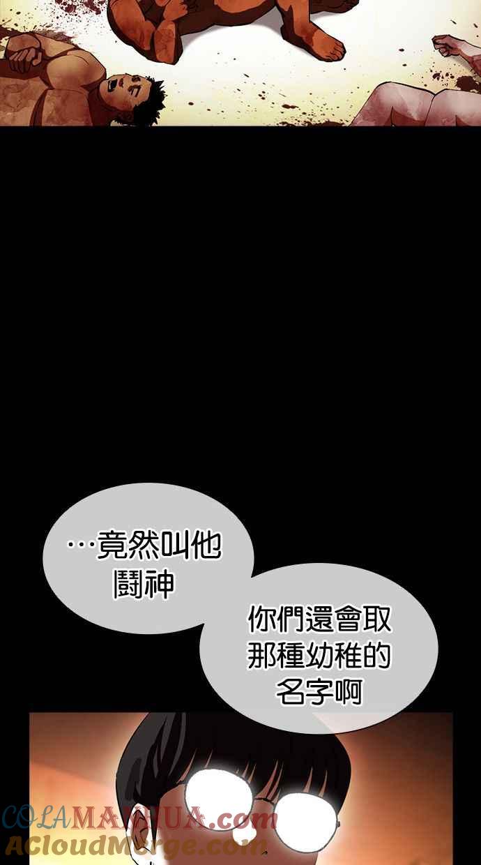 看脸时代 [第389话] 一姟会(第2家子公司) [18] 第57页