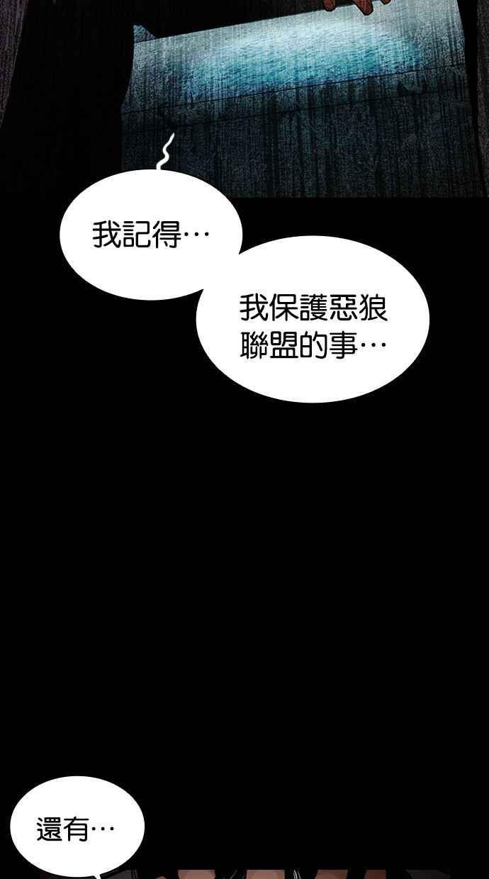 看脸时代 [第389话] 一姟会(第2家子公司) [18] 第103页
