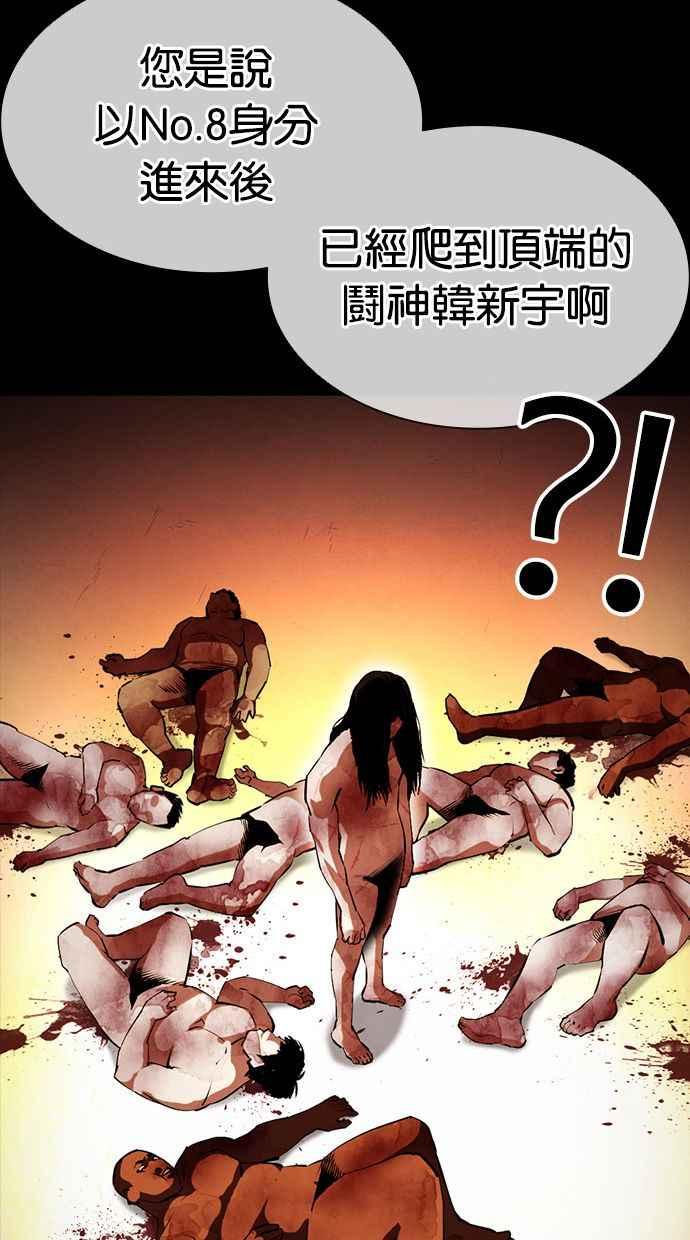 看脸时代 [第389话] 一姟会(第2家子公司) [18] 第56页