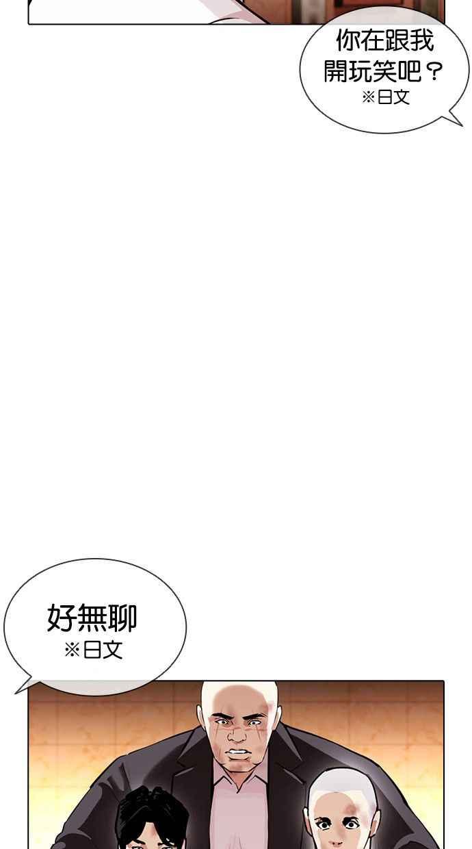 看脸时代 [第389话] 一姟会(第2家子公司) [18] 第11页
