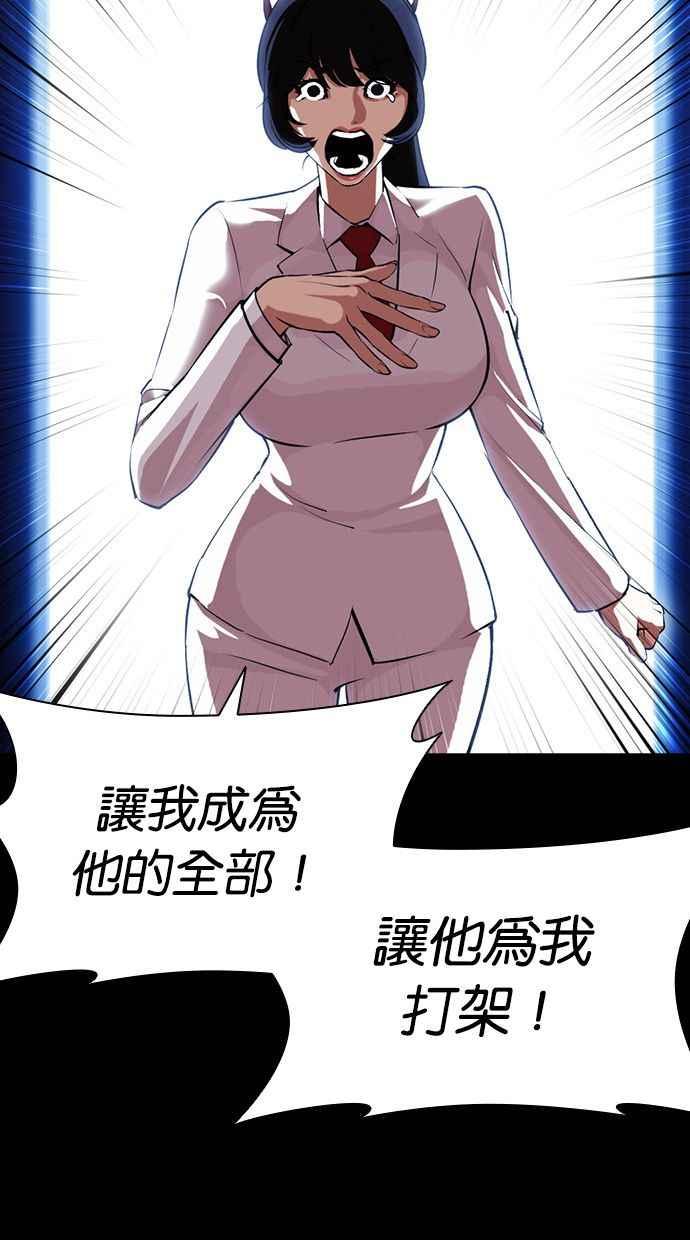 看脸时代 [第389话] 一姟会(第2家子公司) [18] 第91页