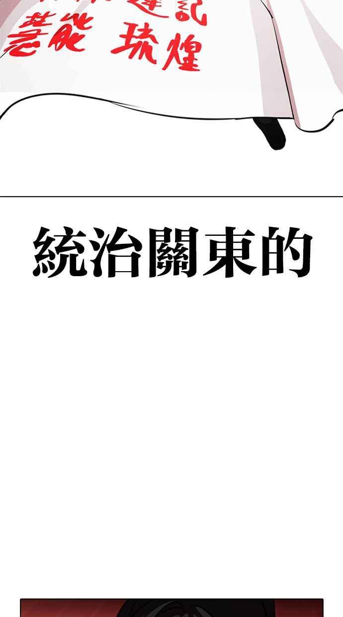 看脸时代 [第389话] 一姟会(第2家子公司) [18] 第144页