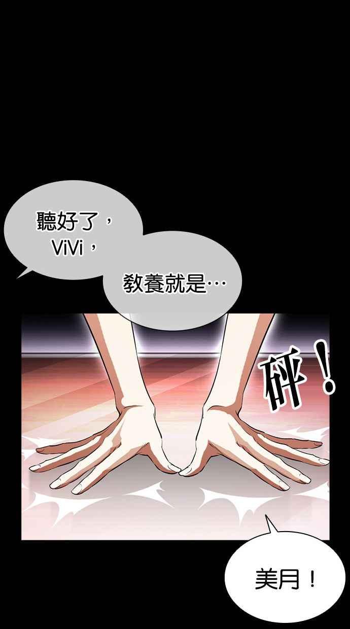 看脸时代 [第389话] 一姟会(第2家子公司) [18] 第35页