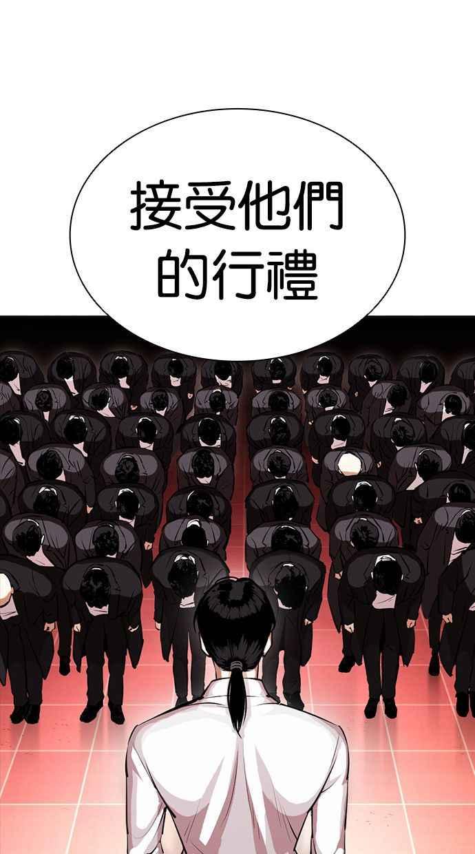 看脸时代 [第389话] 一姟会(第2家子公司) [18] 第6页