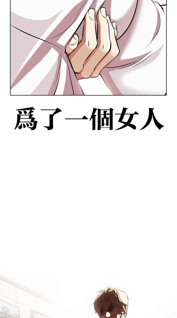 看脸时代 [第389话] 一姟会(第2家子公司) [18] 第146页