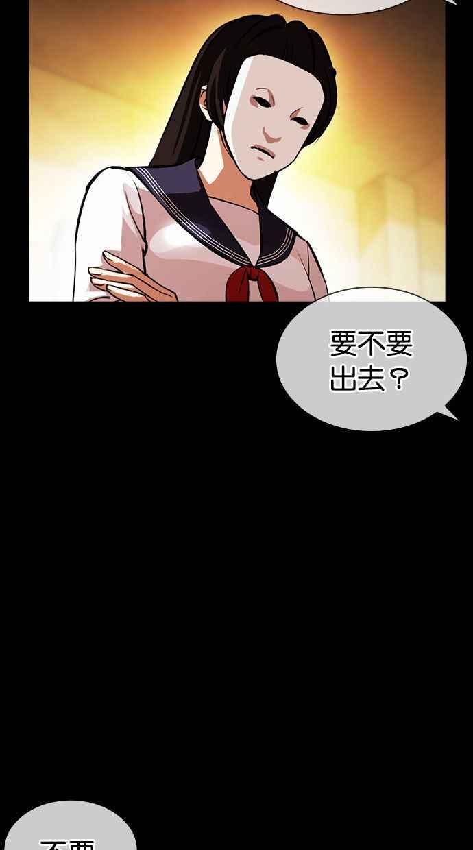 看脸时代 [第389话] 一姟会(第2家子公司) [18] 第63页