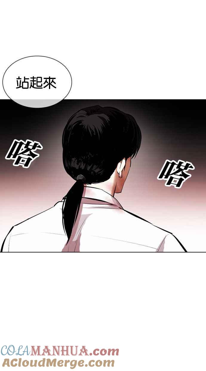 看脸时代 [第389话] 一姟会(第2家子公司) [18] 第5页