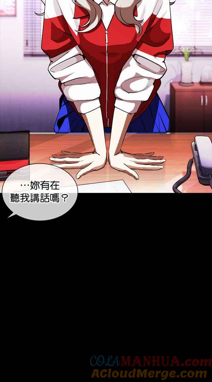 看脸时代 [第389话] 一姟会(第2家子公司) [18] 第37页