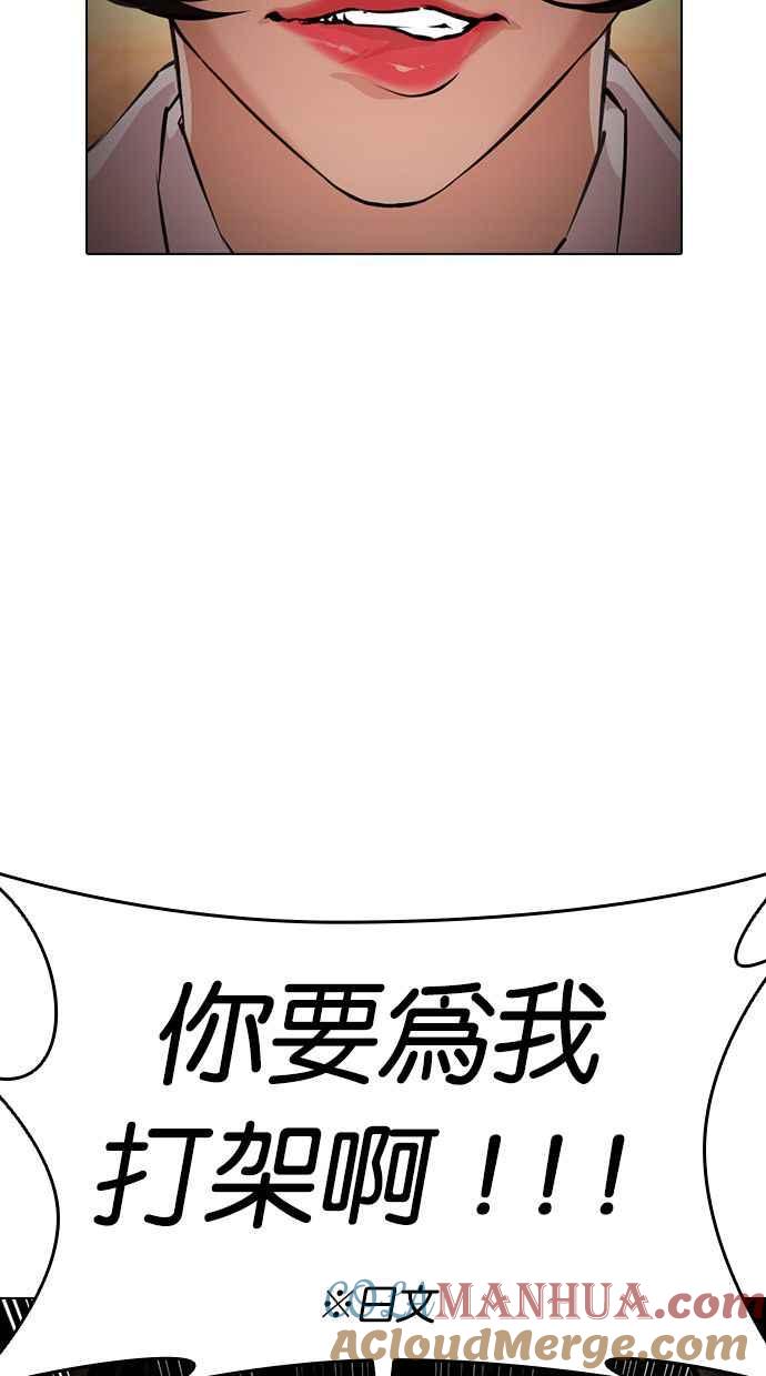看脸时代 [第389话] 一姟会(第2家子公司) [18] 第13页