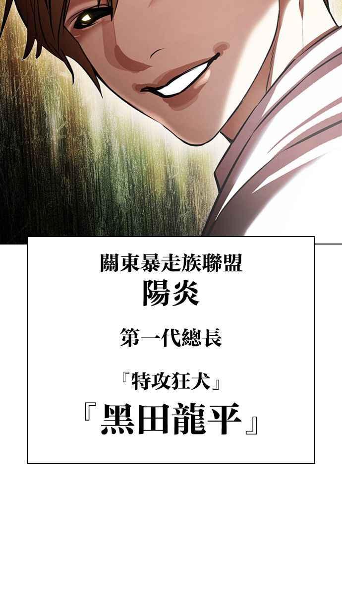 看脸时代 [第389话] 一姟会(第2家子公司) [18] 第152页