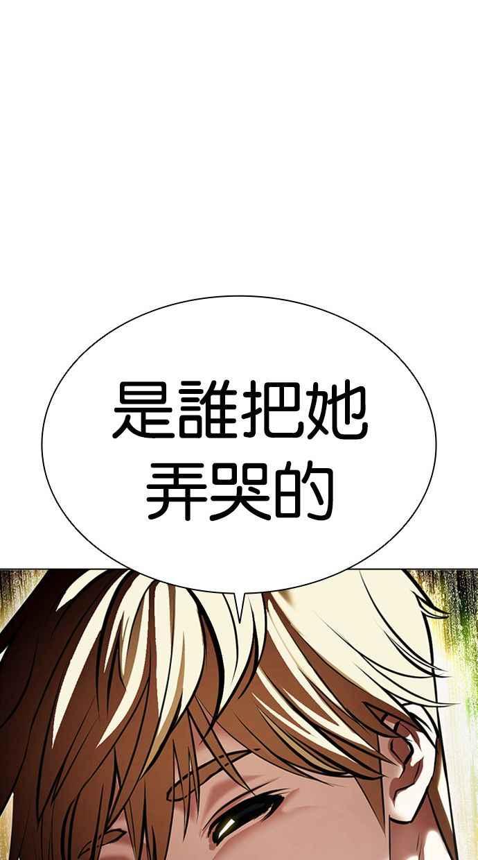 看脸时代 [第389话] 一姟会(第2家子公司) [18] 第151页