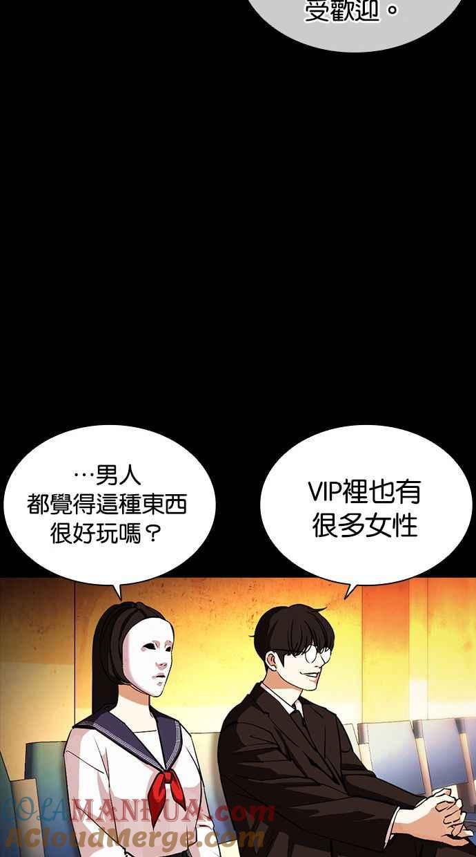 看脸时代 [第389话] 一姟会(第2家子公司) [18] 第53页