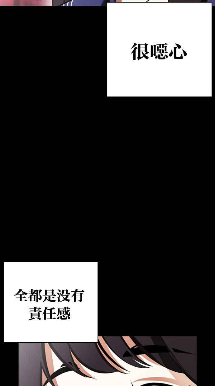 看脸时代 [第389话] 一姟会(第2家子公司) [18] 第28页