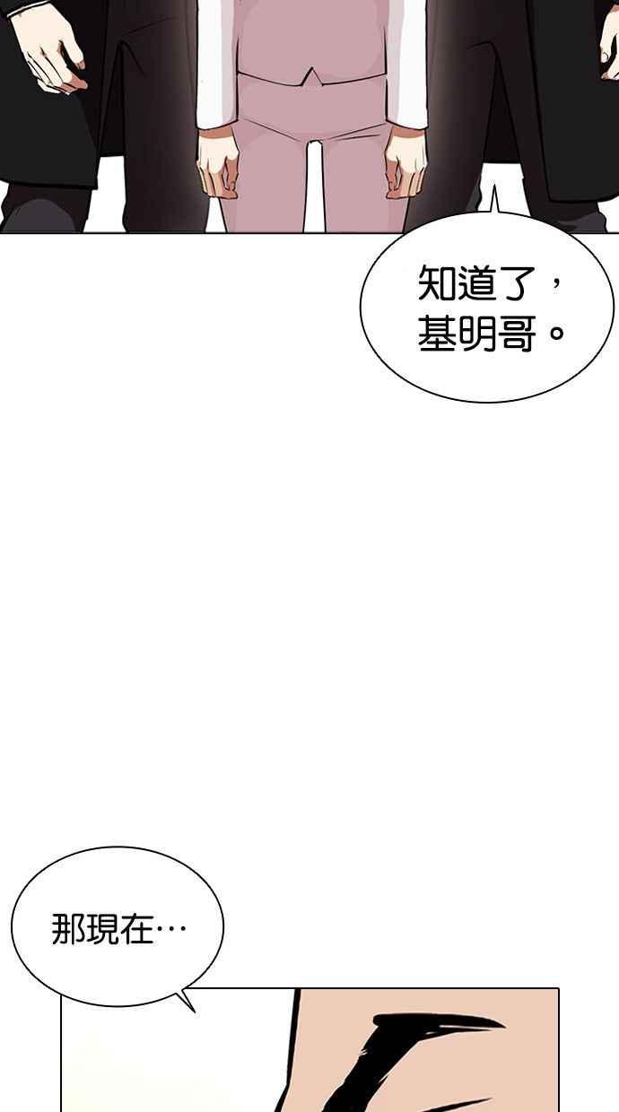 看脸时代 [第389话] 一姟会(第2家子公司) [18] 第130页