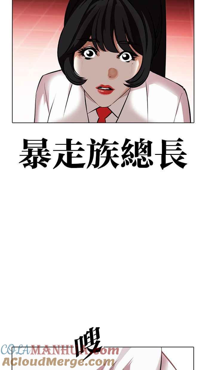 看脸时代 [第389话] 一姟会(第2家子公司) [18] 第145页
