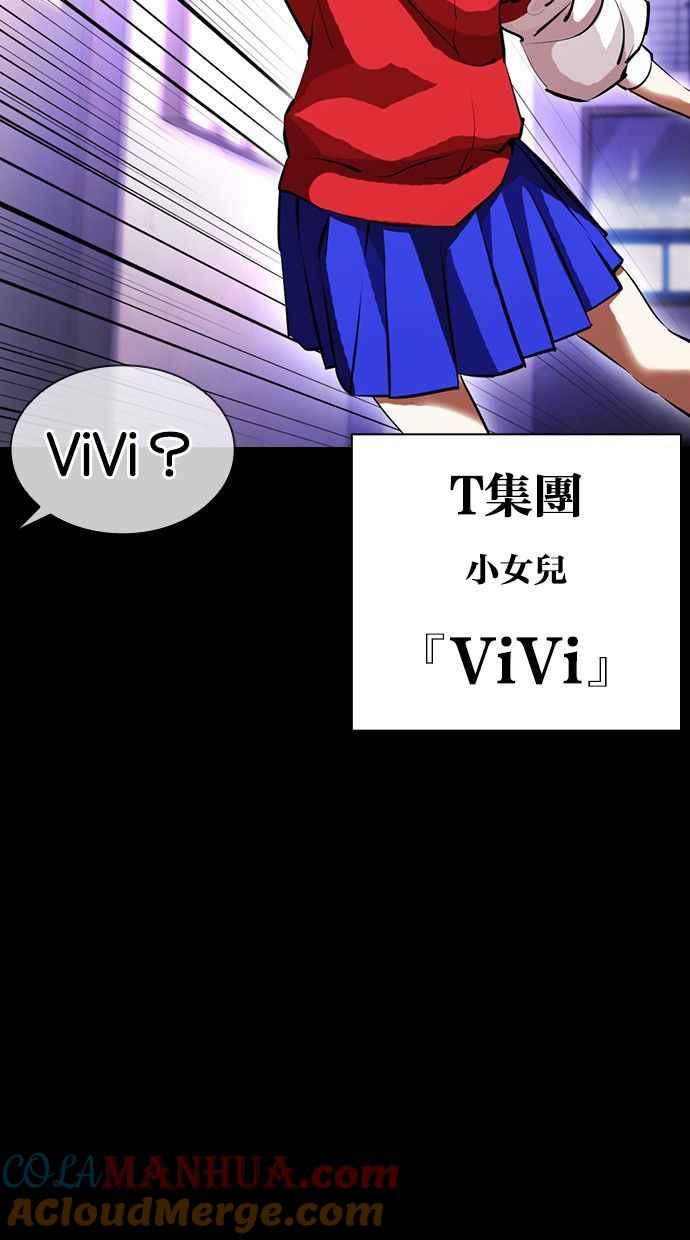 看脸时代 [第389话] 一姟会(第2家子公司) [18] 第33页