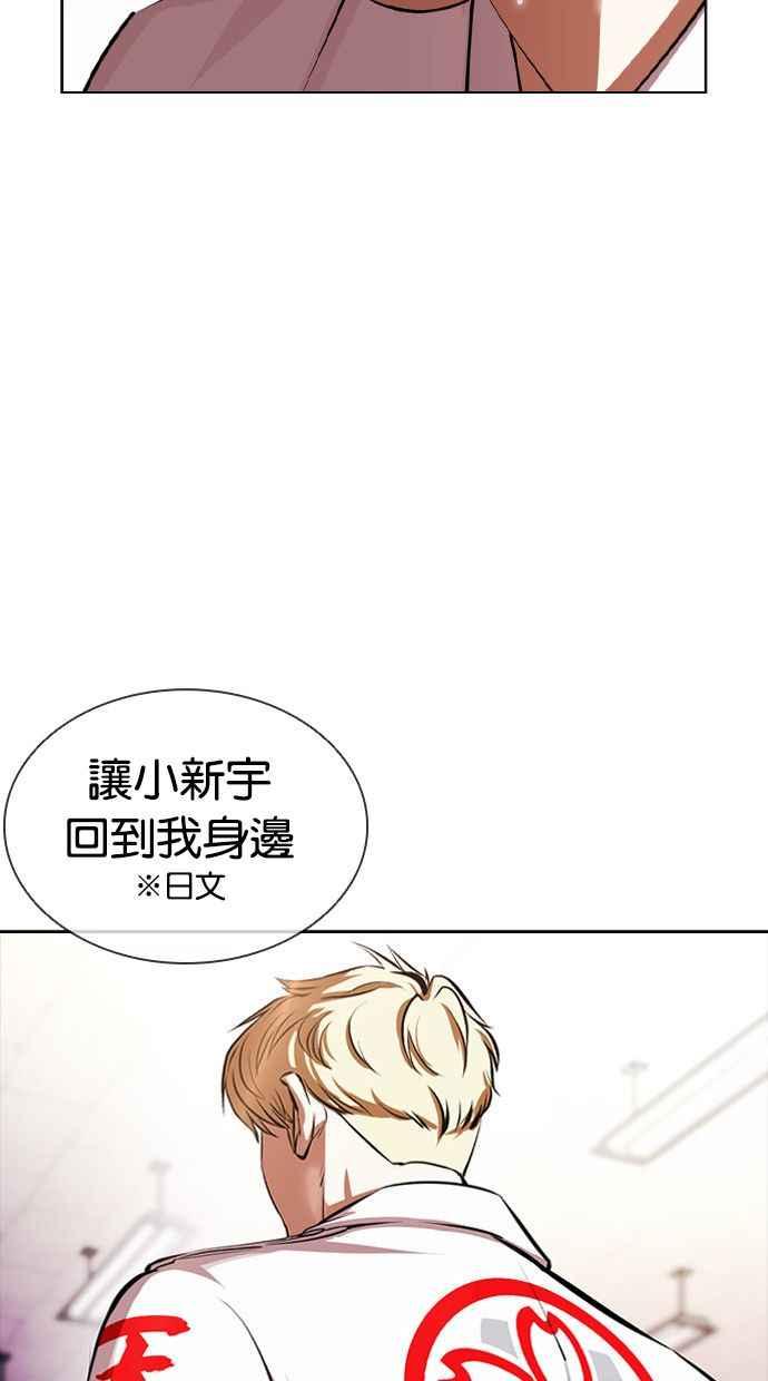 看脸时代 [第390话] 一姟会(第2家子公司) [19] 第7页