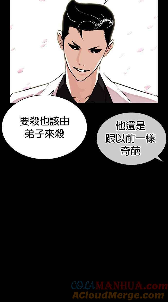 看脸时代 [第390话] 一姟会(第2家子公司) [19] 第33页