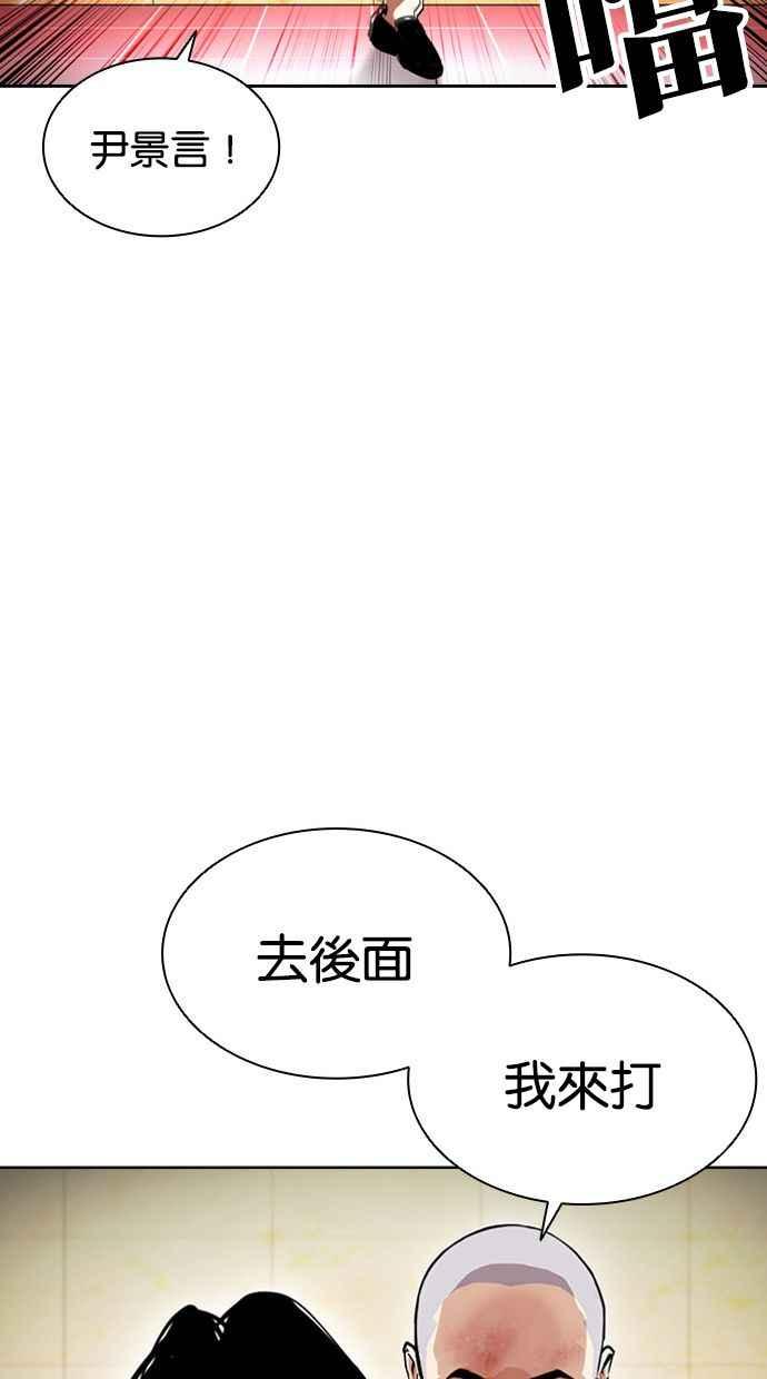 看脸时代 [第390话] 一姟会(第2家子公司) [19] 第63页