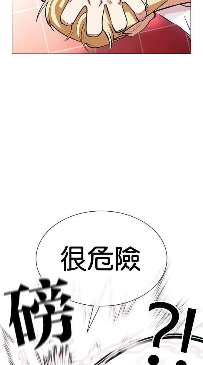 看脸时代 [第390话] 一姟会(第2家子公司) [19] 第76页
