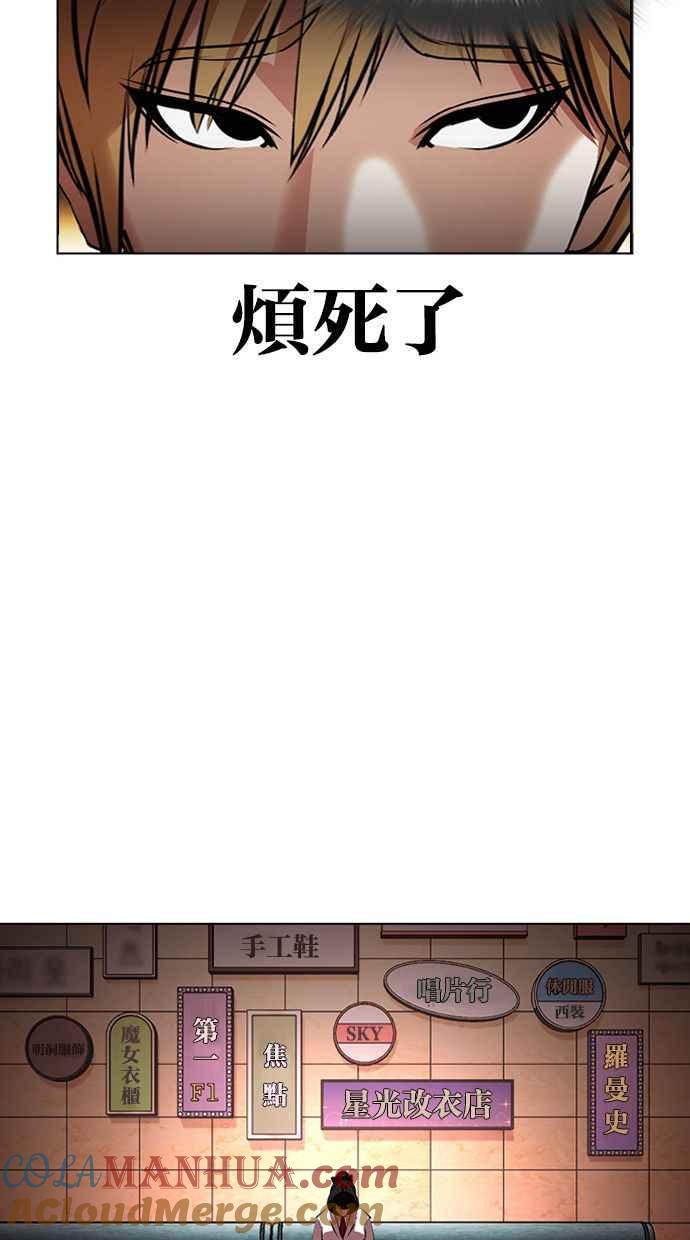 看脸时代 [第390话] 一姟会(第2家子公司) [19] 第85页