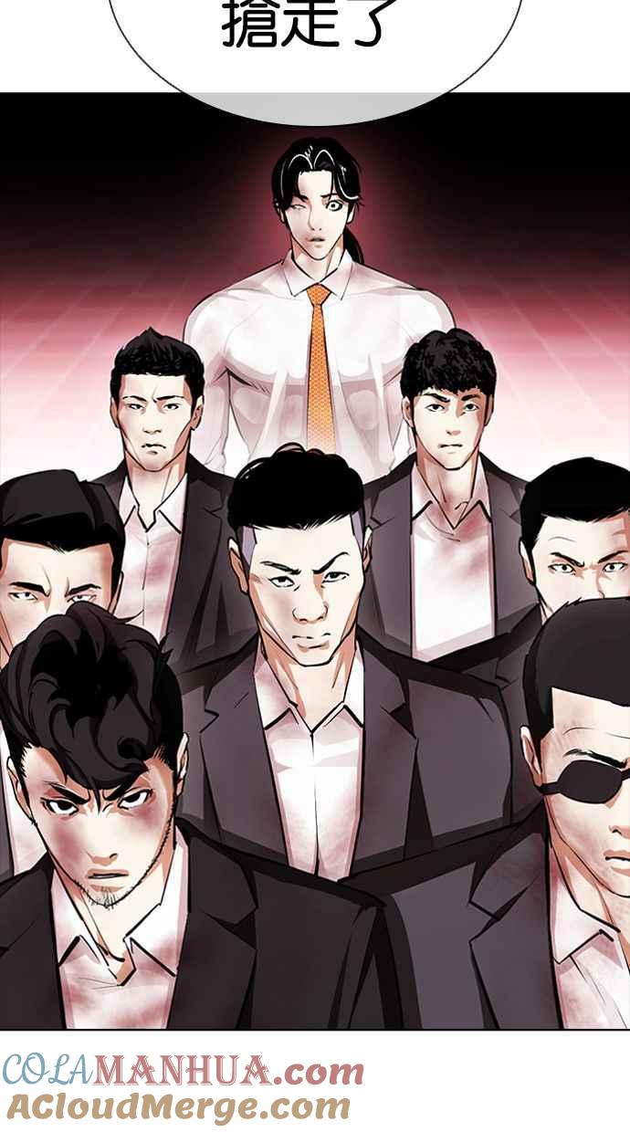 看脸时代 [第390话] 一姟会(第2家子公司) [19] 第13页