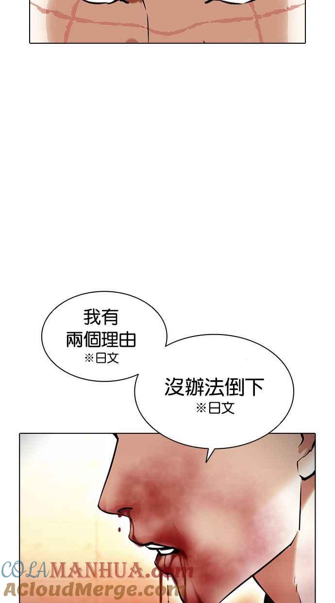 看脸时代 [第390话] 一姟会(第2家子公司) [19] 第101页