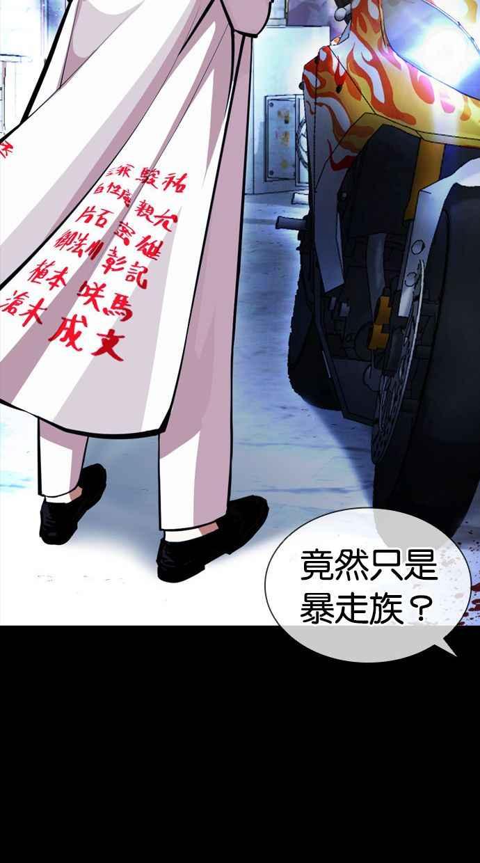 看脸时代 [第390话] 一姟会(第2家子公司) [19] 第42页