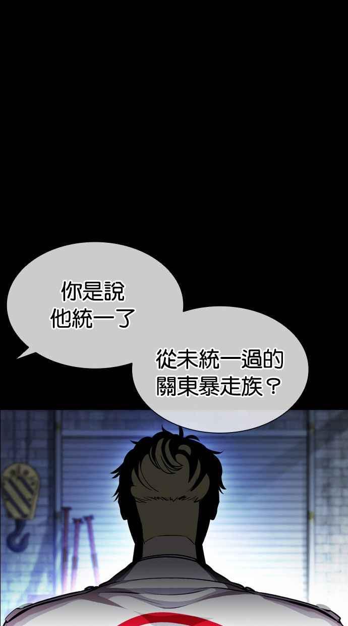 看脸时代 [第390话] 一姟会(第2家子公司) [19] 第44页