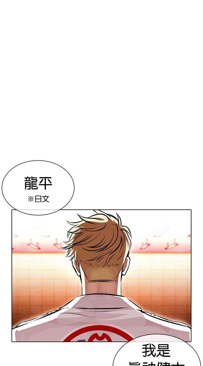 看脸时代 [第390话] 一姟会(第2家子公司) [19] 第107页