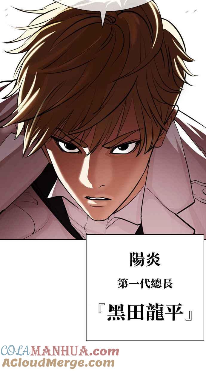 看脸时代 [第390话] 一姟会(第2家子公司) [19] 第21页