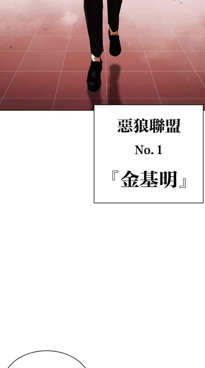 看脸时代 [第390话] 一姟会(第2家子公司) [19] 第112页