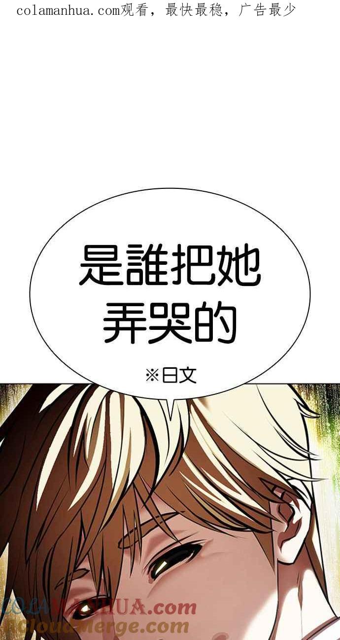 看脸时代 [第390话] 一姟会(第2家子公司) [19] 第1页