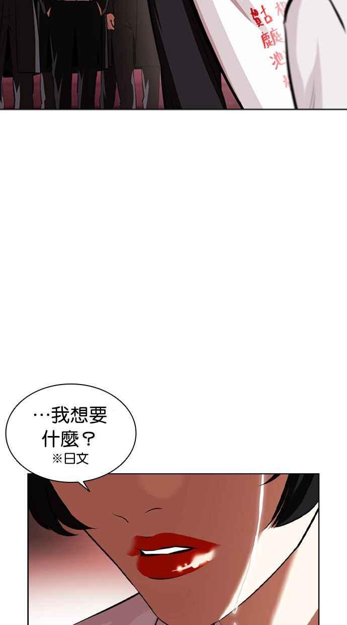 看脸时代 [第390话] 一姟会(第2家子公司) [19] 第6页