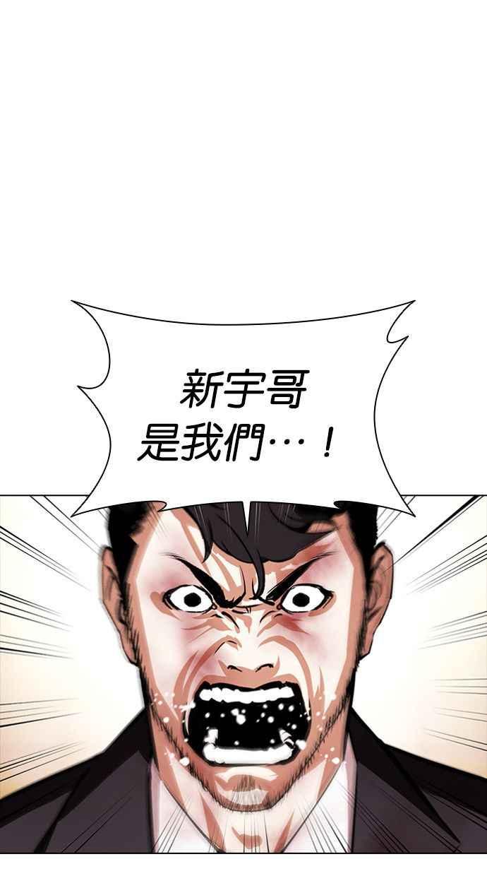 看脸时代 [第390话] 一姟会(第2家子公司) [19] 第14页