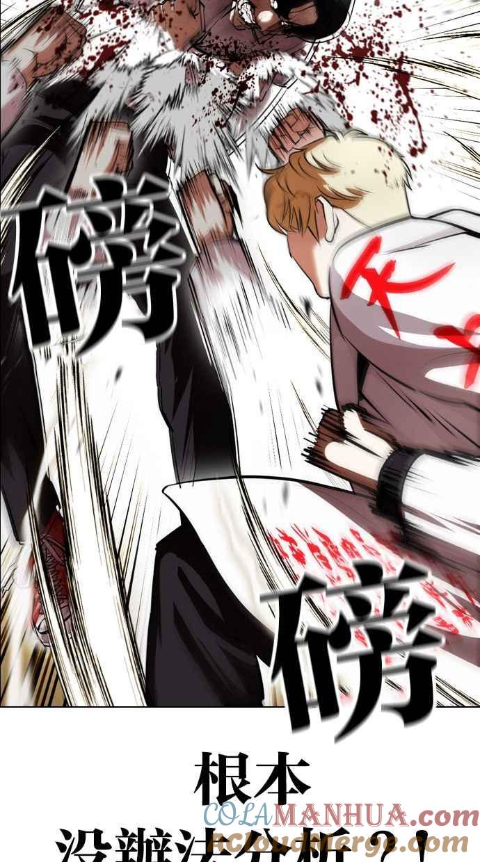看脸时代 [第390话] 一姟会(第2家子公司) [19] 第61页