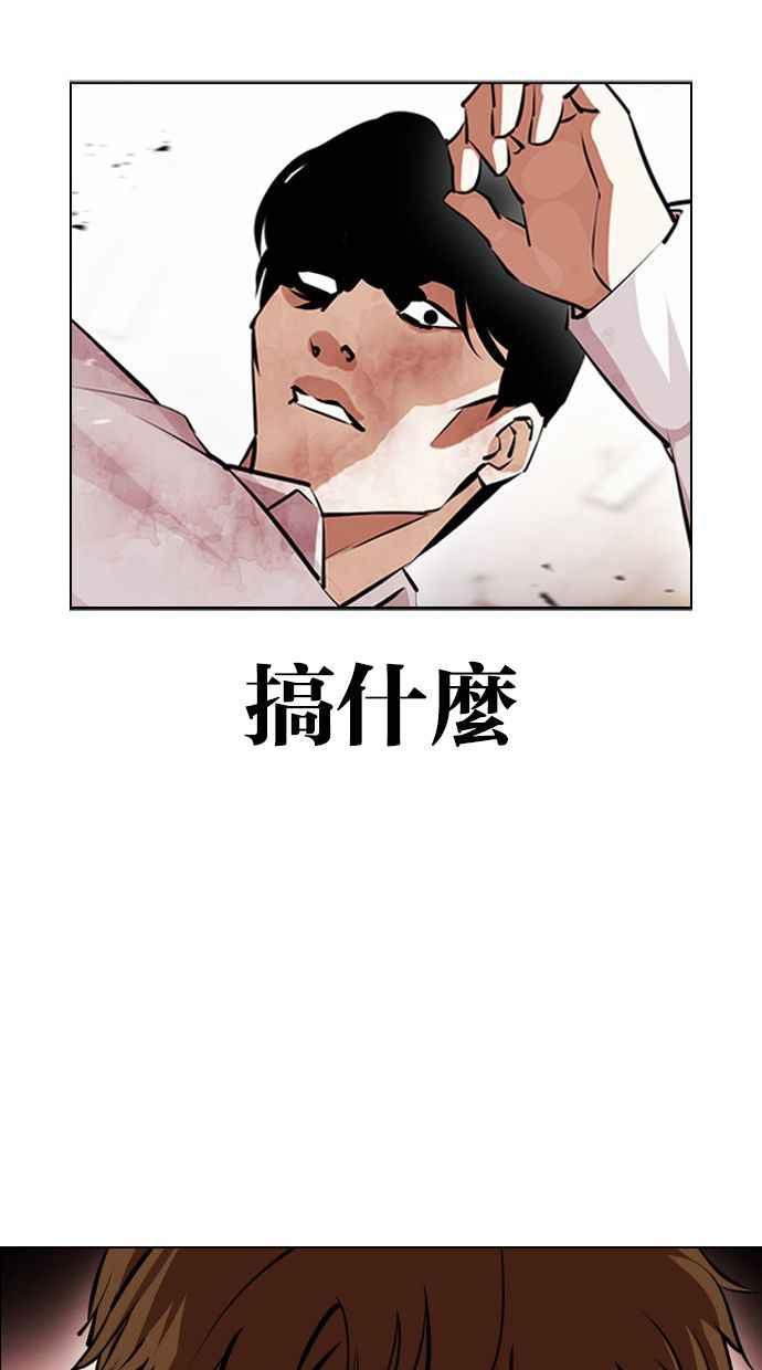看脸时代 [第390话] 一姟会(第2家子公司) [19] 第71页