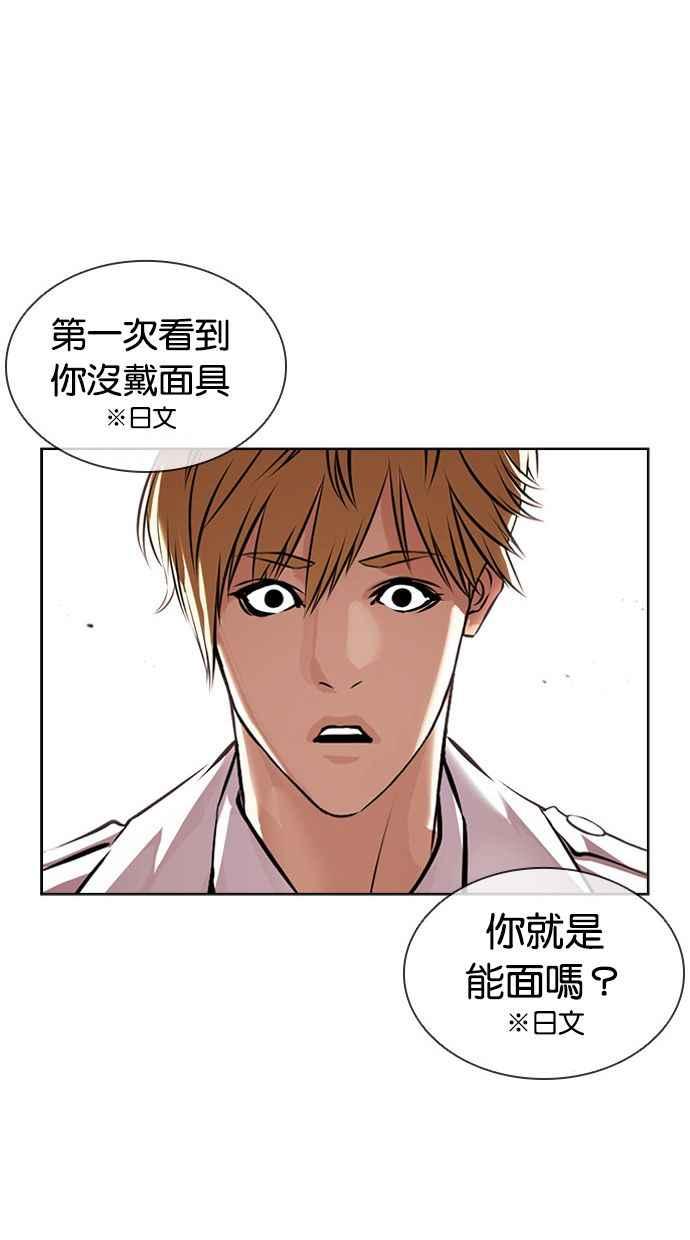 看脸时代 [第390话] 一姟会(第2家子公司) [19] 第92页