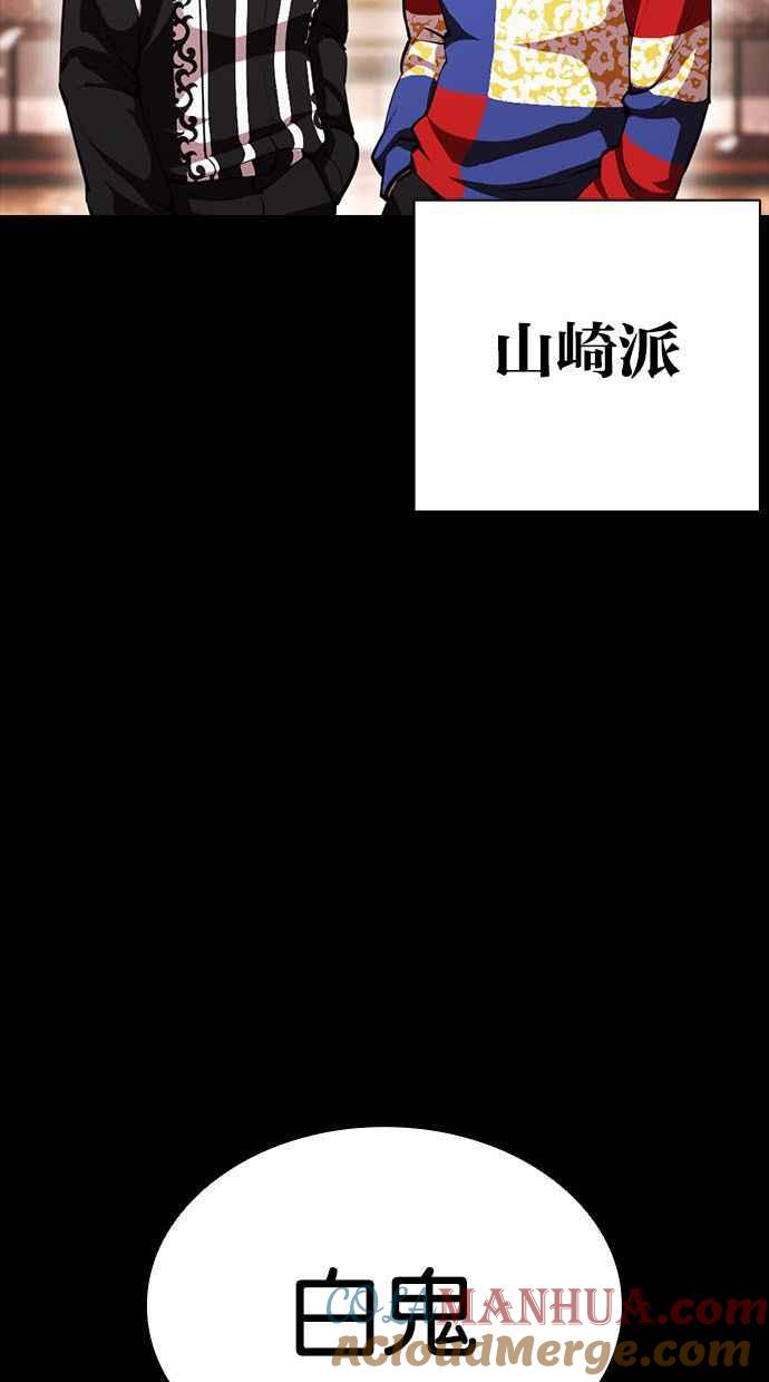 看脸时代 [第390话] 一姟会(第2家子公司) [19] 第29页