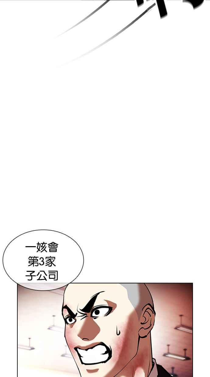 看脸时代 [第390话] 一姟会(第2家子公司) [19] 第78页
