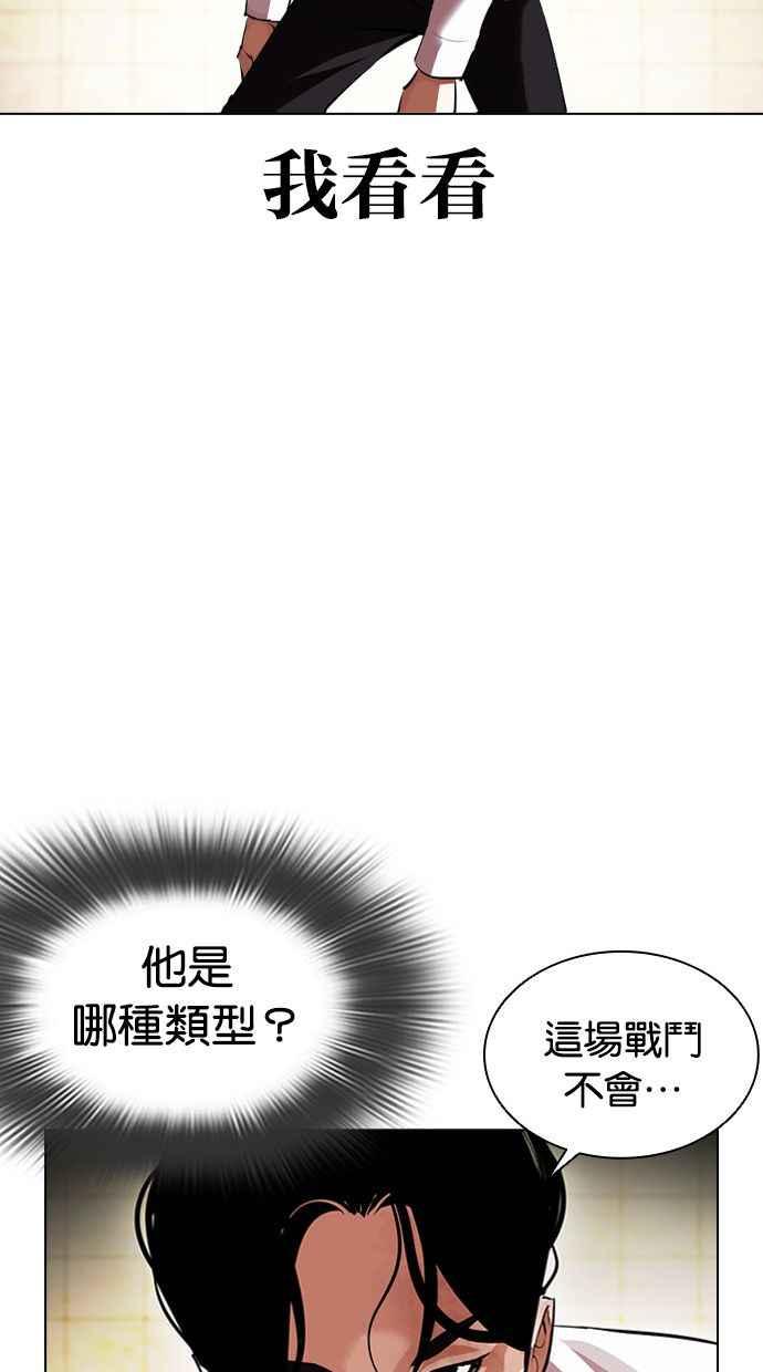 看脸时代 [第390话] 一姟会(第2家子公司) [19] 第58页