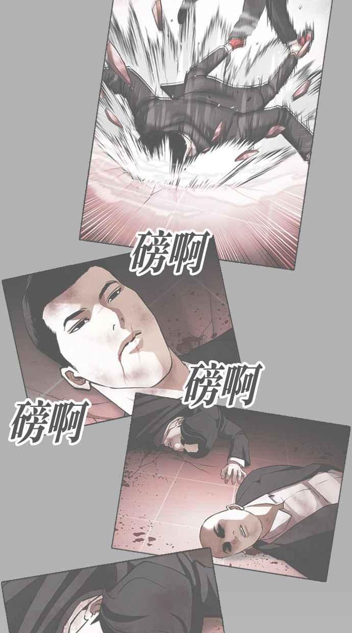 看脸时代 [第390话] 一姟会(第2家子公司) [19] 第67页