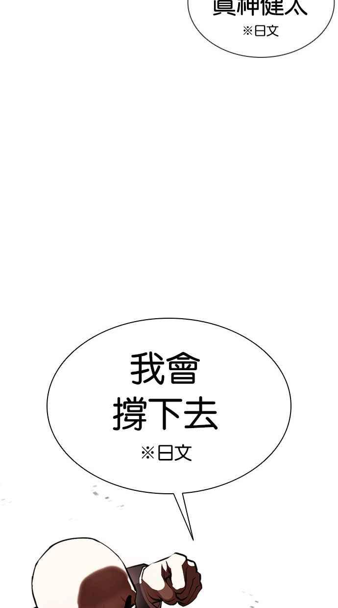 看脸时代 [第390话] 一姟会(第2家子公司) [19] 第108页