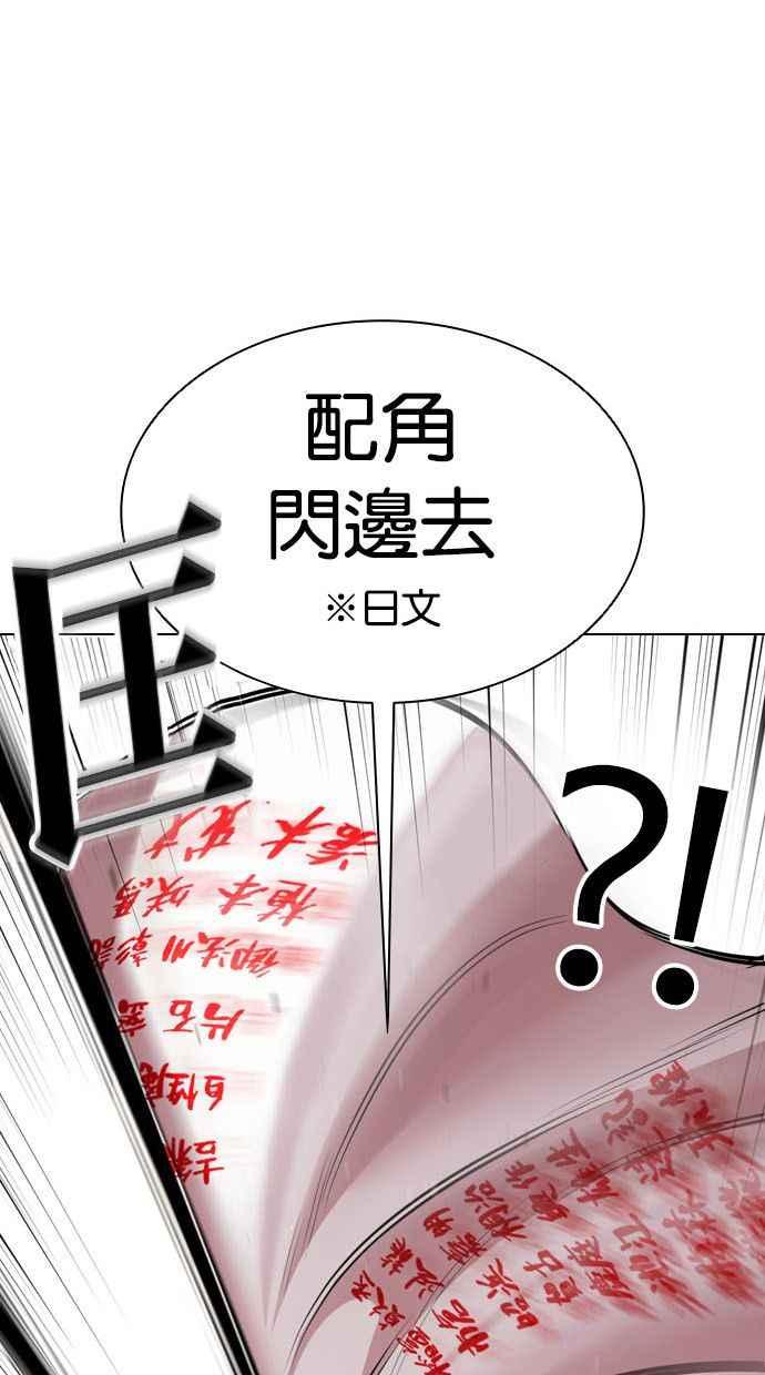 看脸时代 [第390话] 一姟会(第2家子公司) [19] 第16页