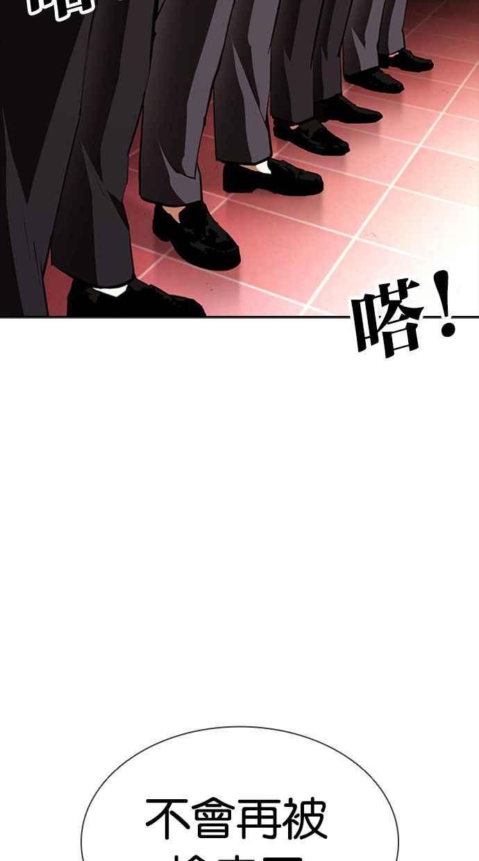 看脸时代 [第390话] 一姟会(第2家子公司) [19] 第12页