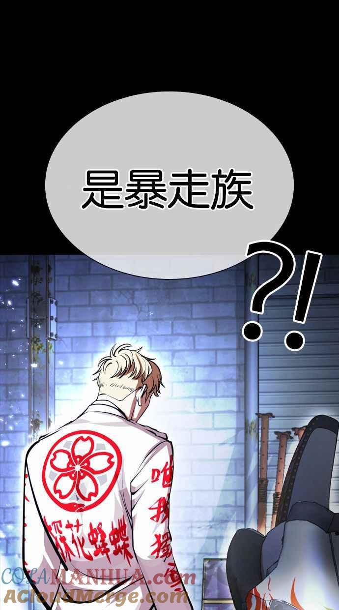 看脸时代 [第390话] 一姟会(第2家子公司) [19] 第41页