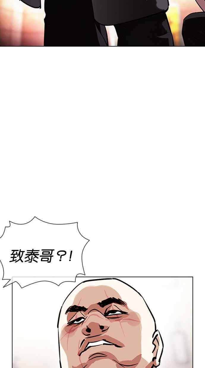 看脸时代 [第390话] 一姟会(第2家子公司) [19] 第74页